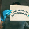 В Україні немає мовної проблеми. Знову