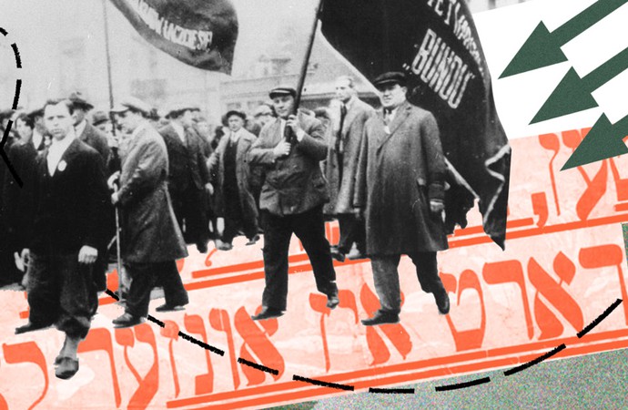 Соціалізм, їдишкейт, дойкейт: коротка історія єврейського Бунду