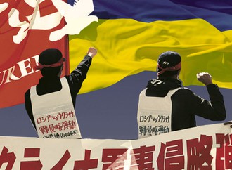 Від «обидвісторони» до солідарності з Україною: Реакція японських лівих на російсько-українську війну
