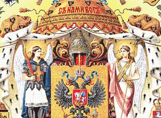 Маркс і Енгельс про російський імперіалізм
