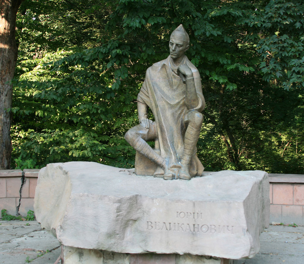 Памятник Юрию Великановичу