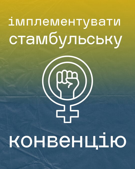 8 March banners Ukraine_4