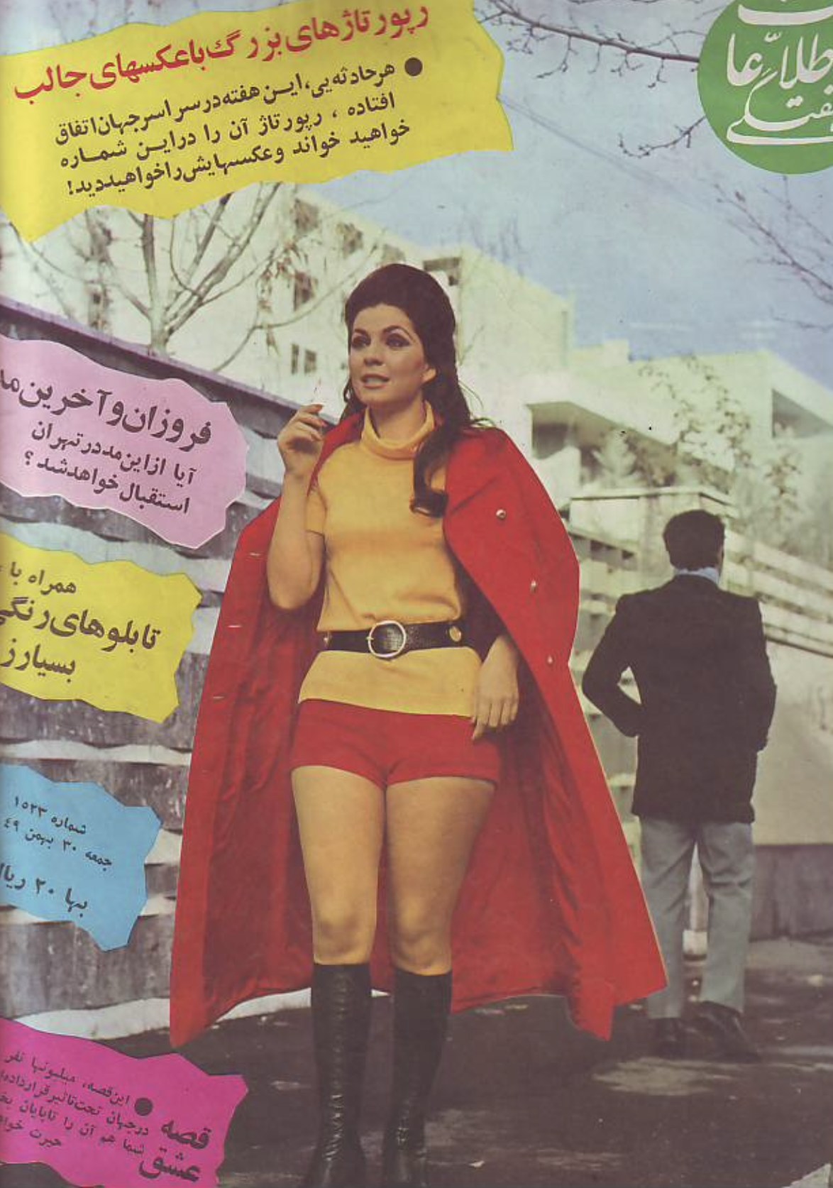 іранська фотомодель