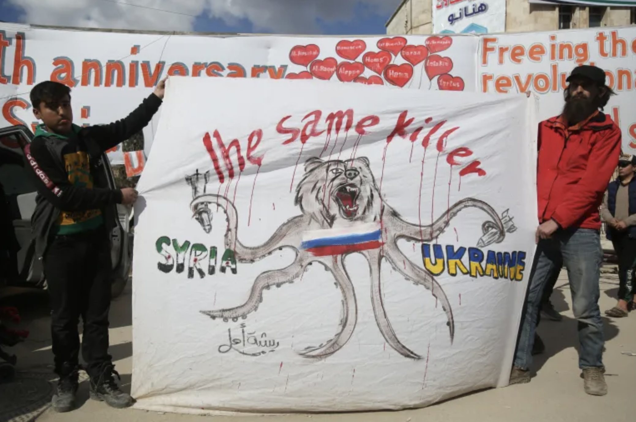 Сирія, протестувальники тримають плакат