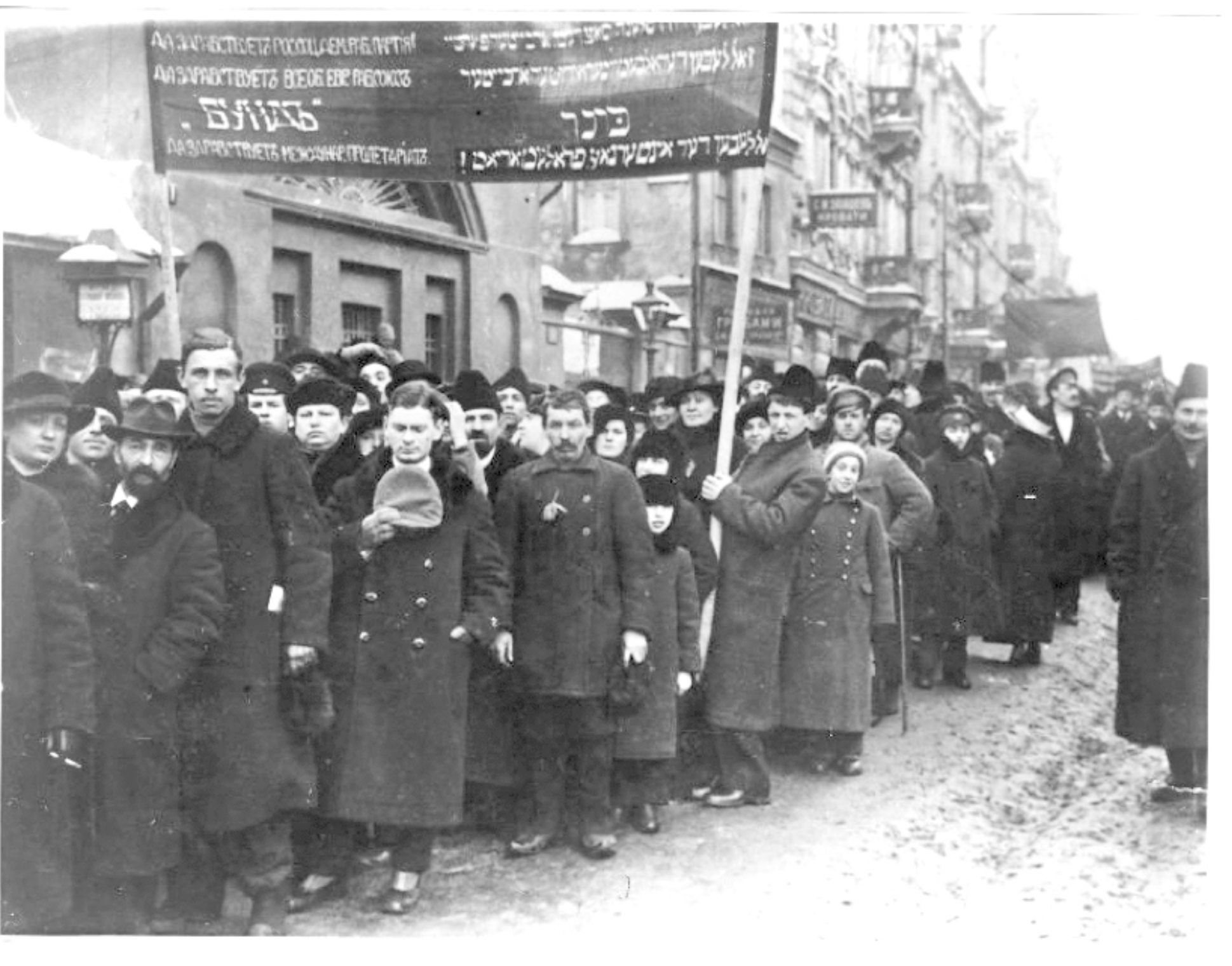 бунд демонстрація 1917