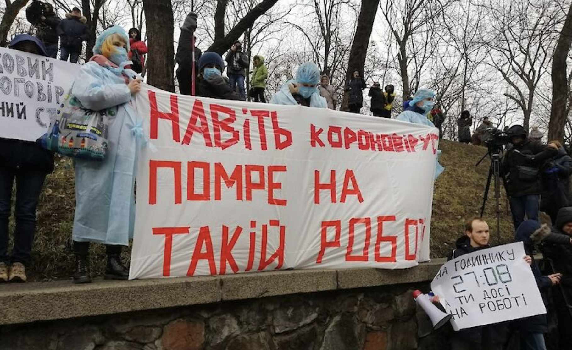 протест медсестер