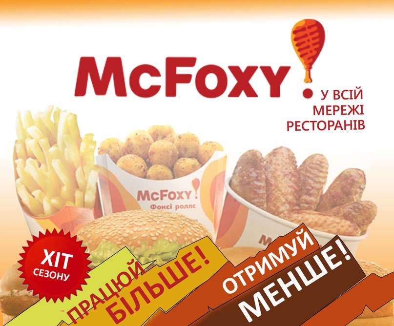 mcfoxy